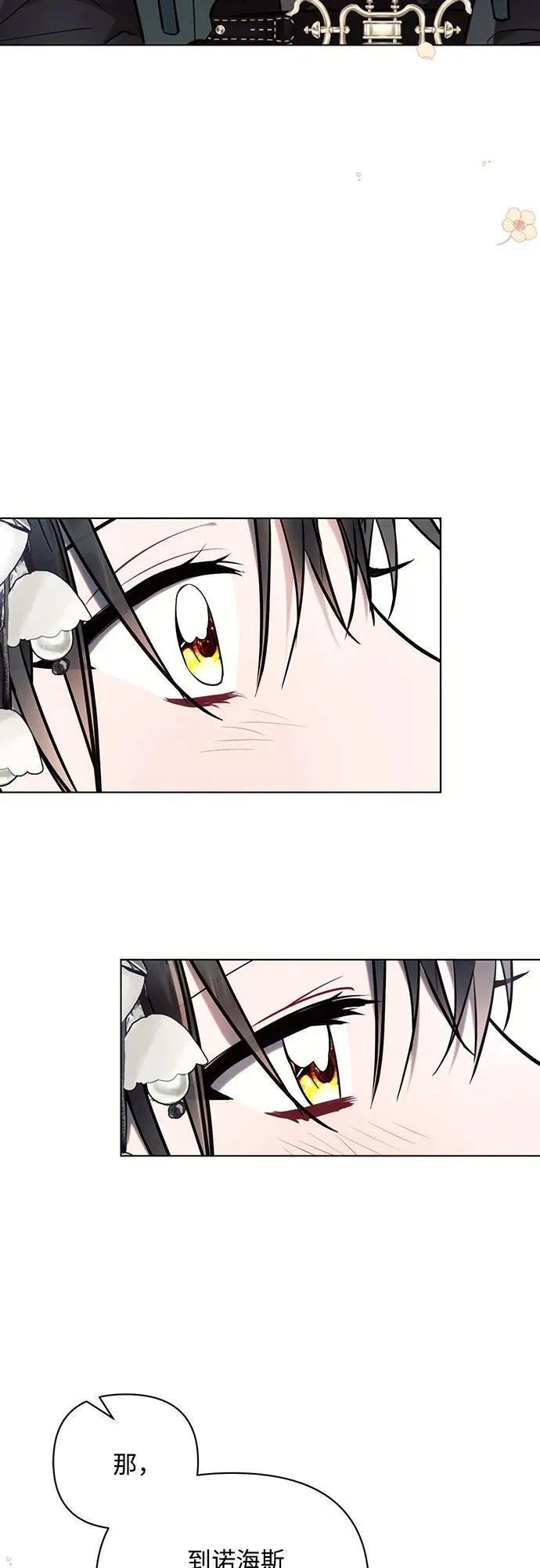 第85话 第80页