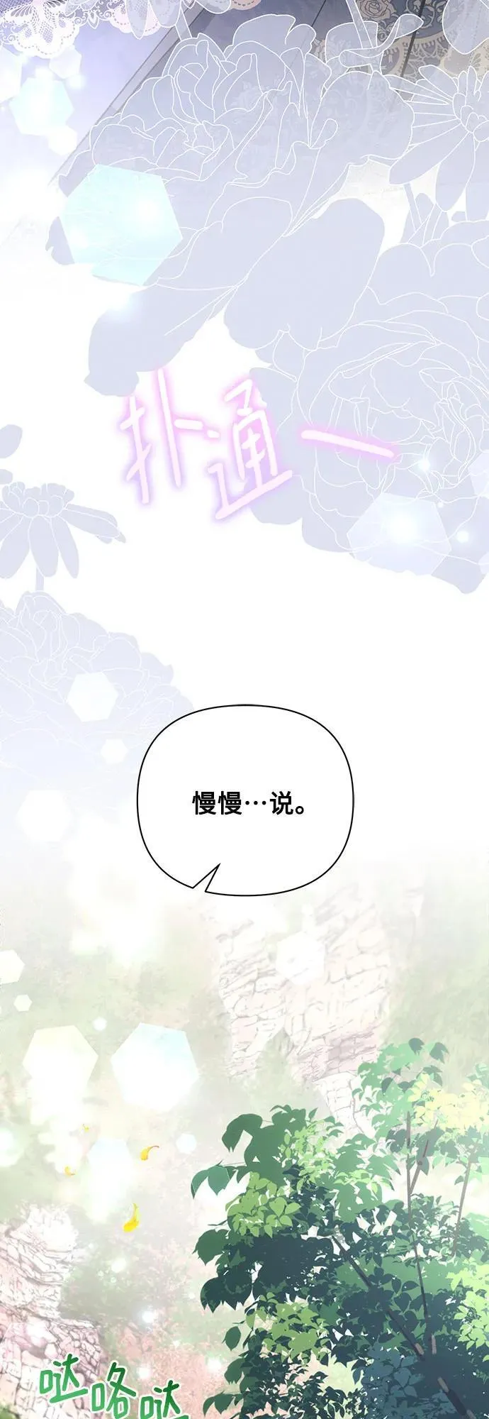 第85话 第84页