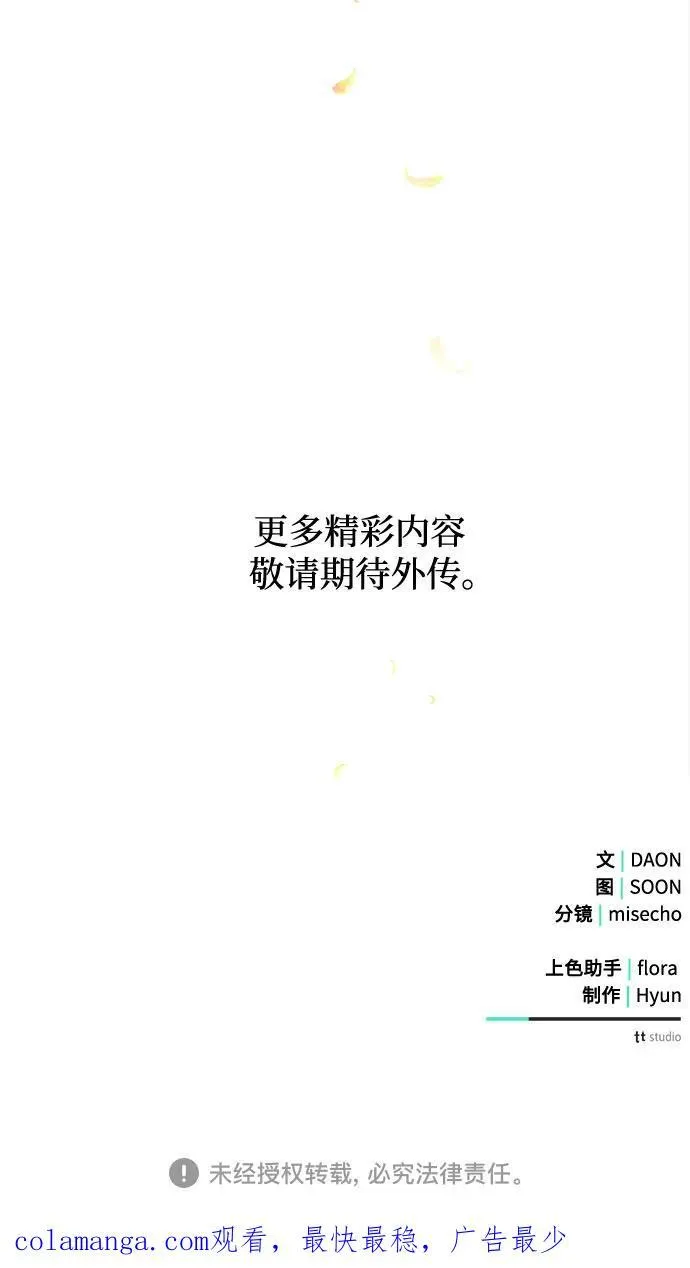 第85话 第86页