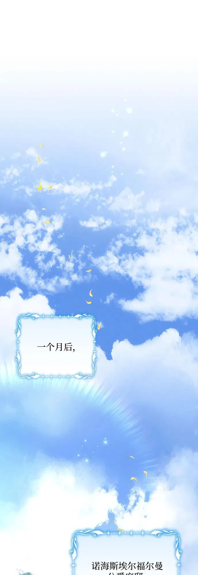第86话 第2页