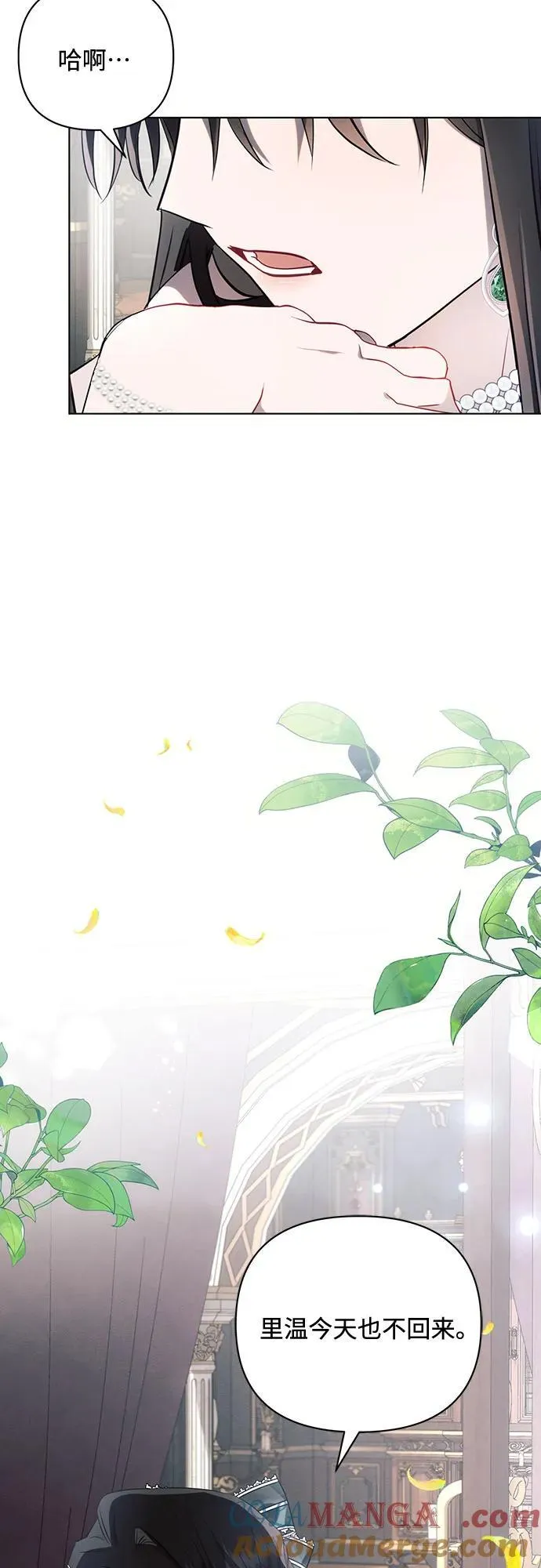 第86话 第4页