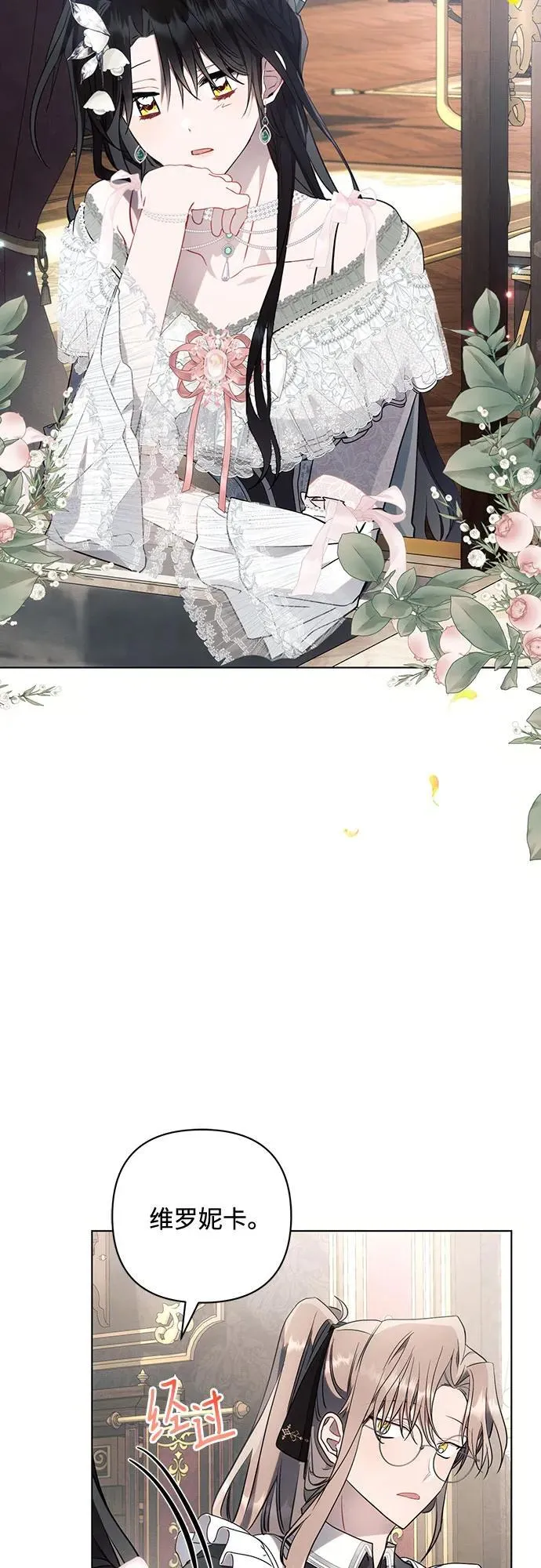 第86话 第5页