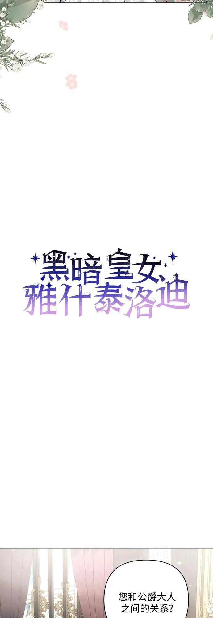 第86话 第8页