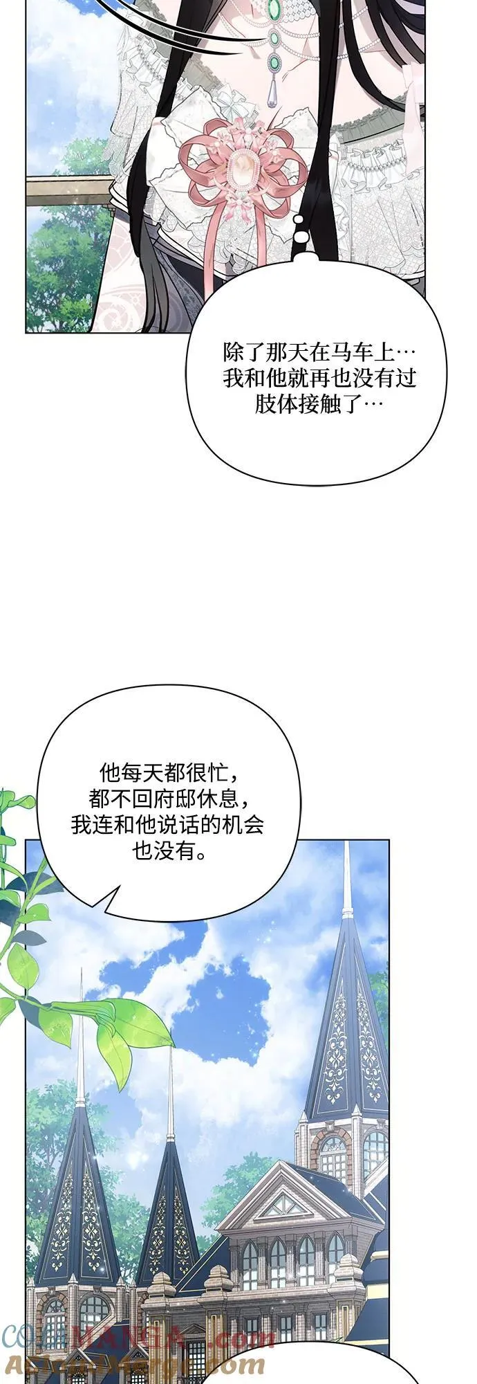 第86话 第10页