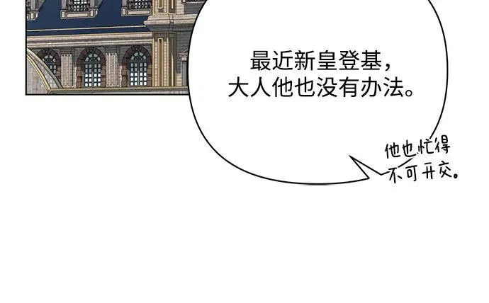 第86话 第11页