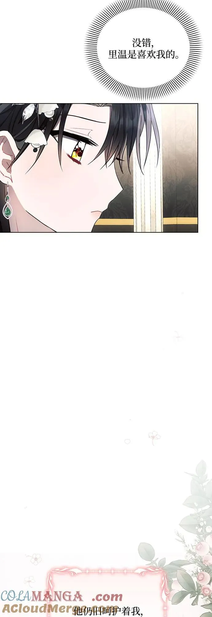 第86话 第13页