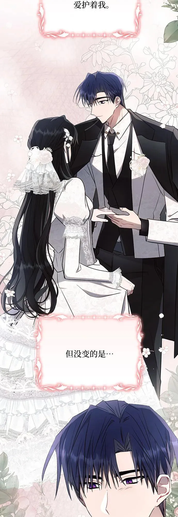 第86话 第14页