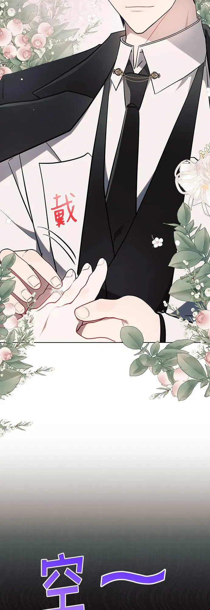 第86话 第15页