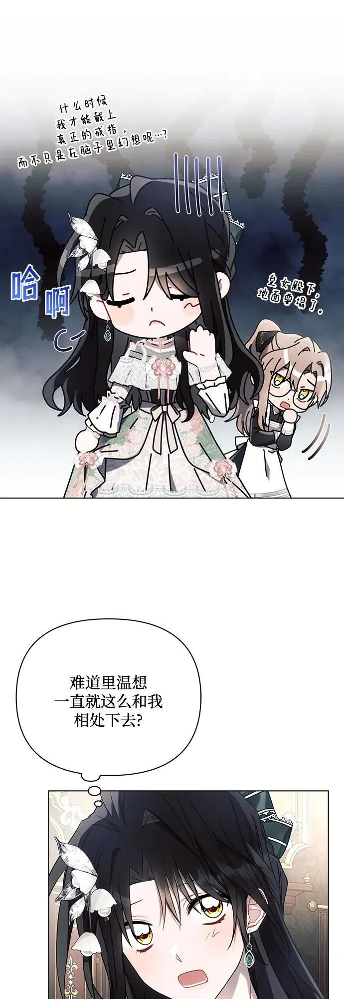 第86话 第17页
