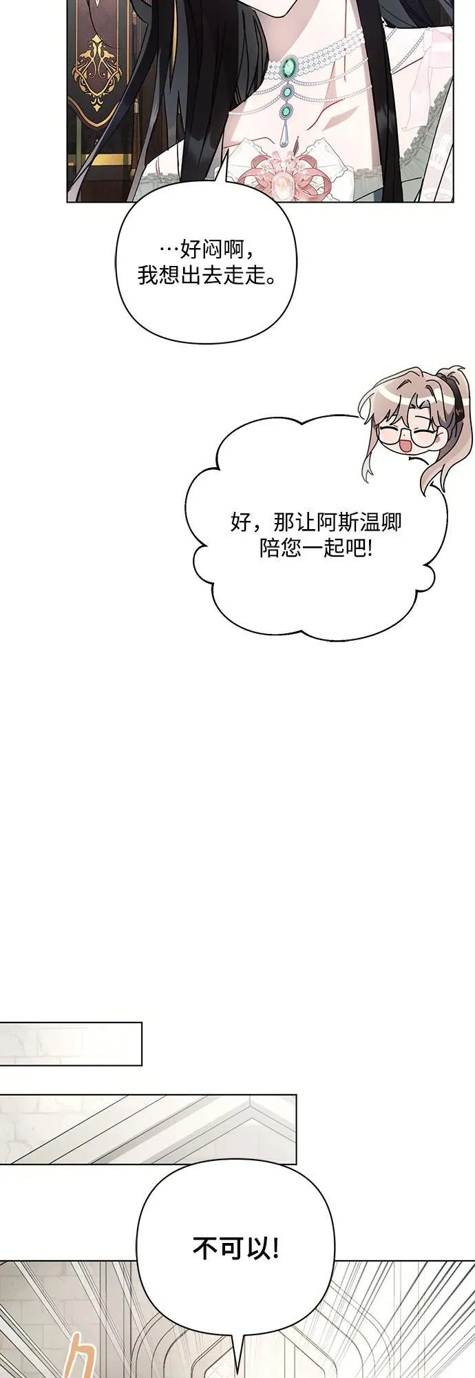 第86话 第18页