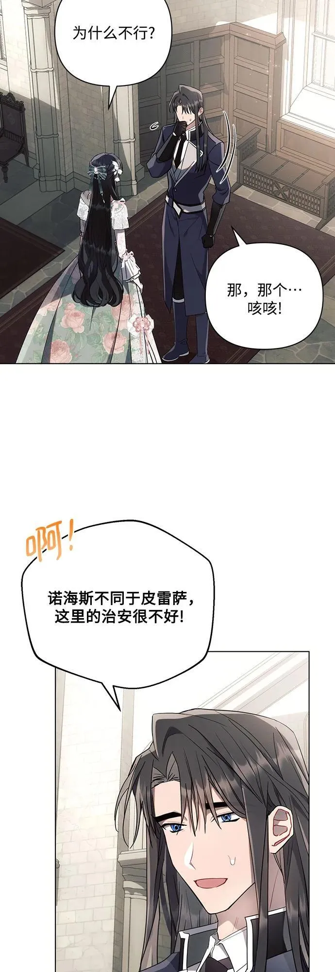 第86话 第20页