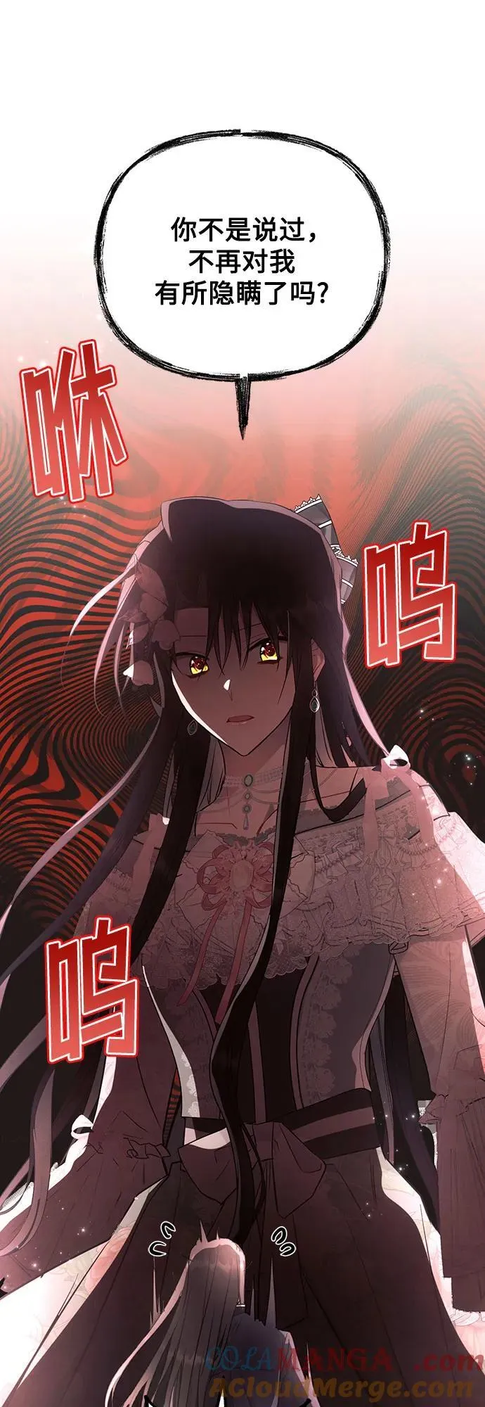 第86话 第22页