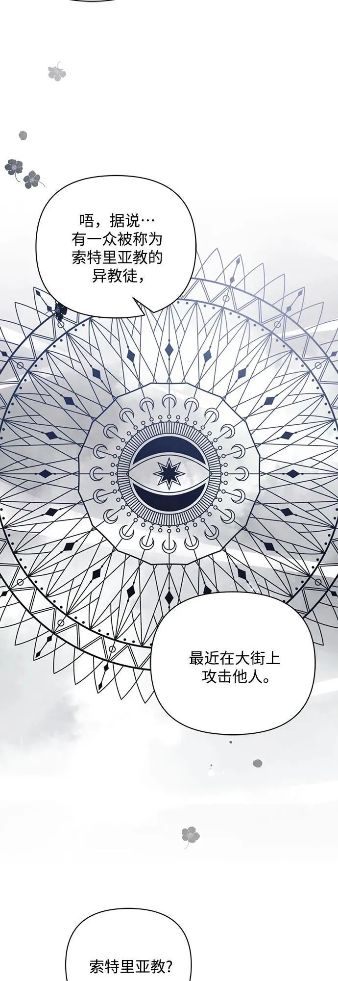 第86话 第24页