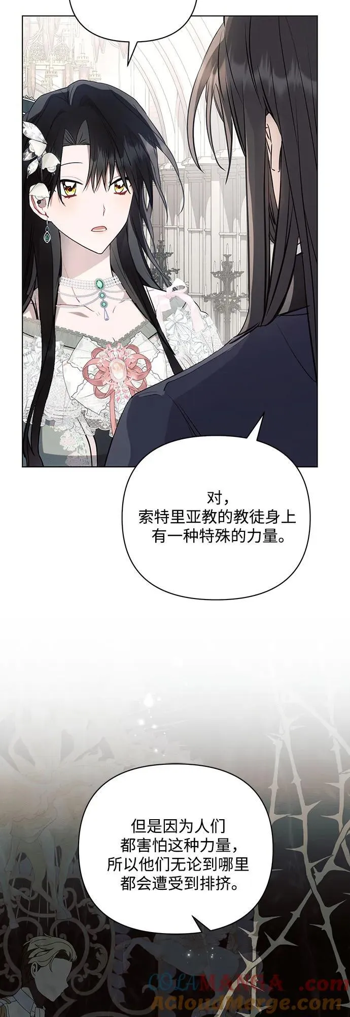 第86话 第25页