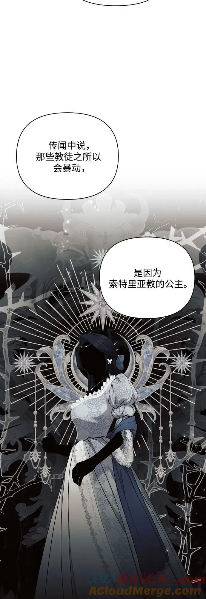 第86话 第28页