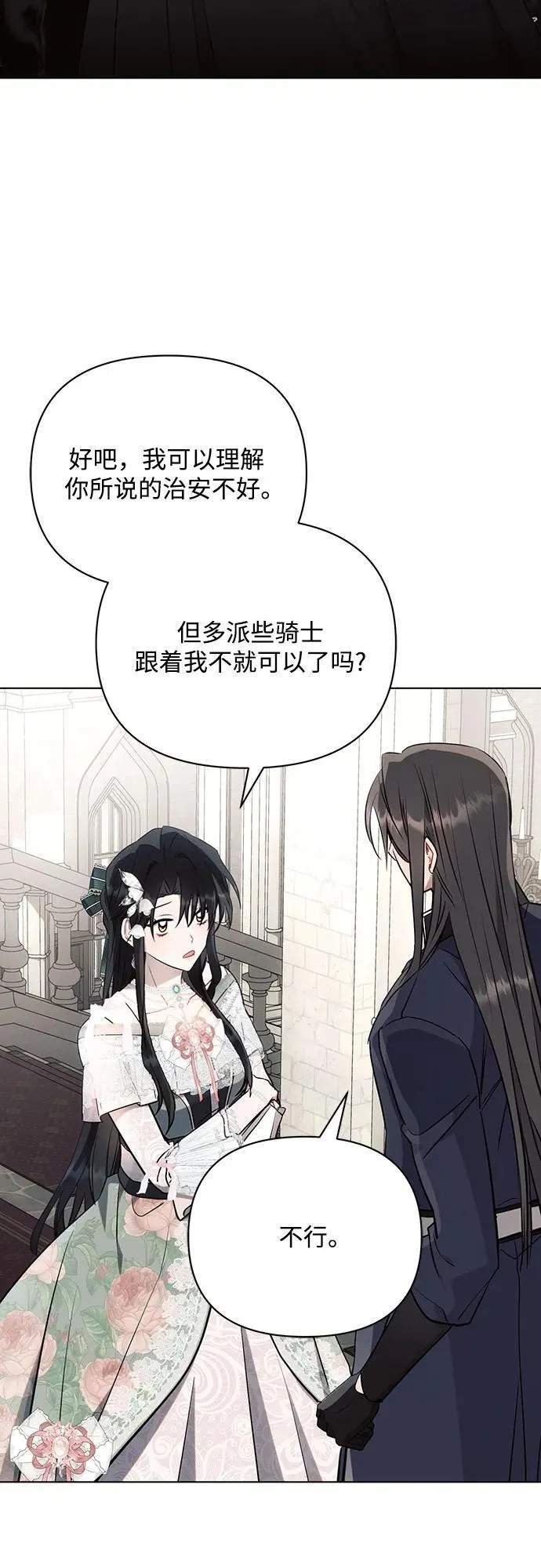 第86话 第29页