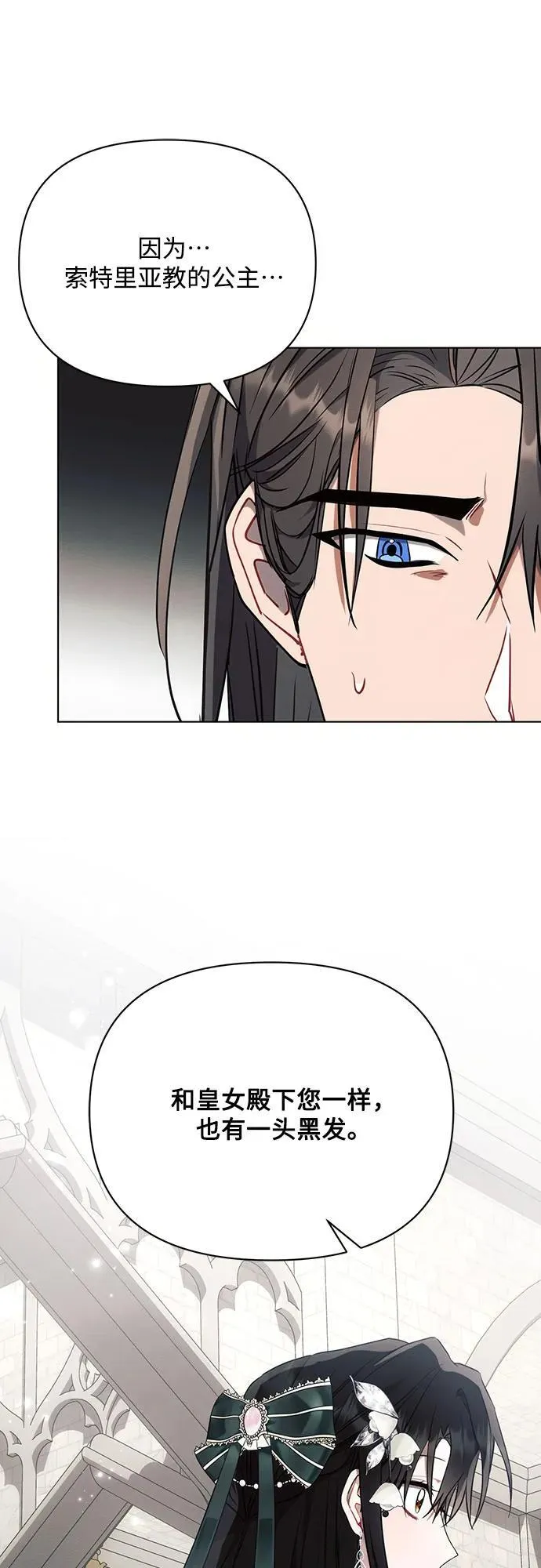 第86话 第30页