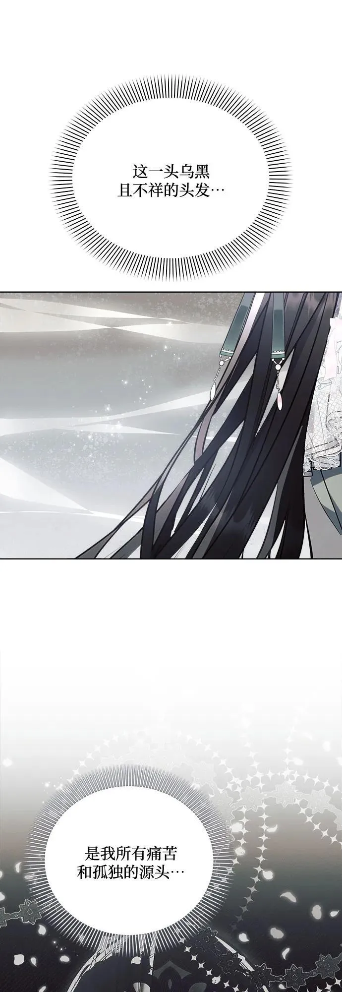 第86话 第32页