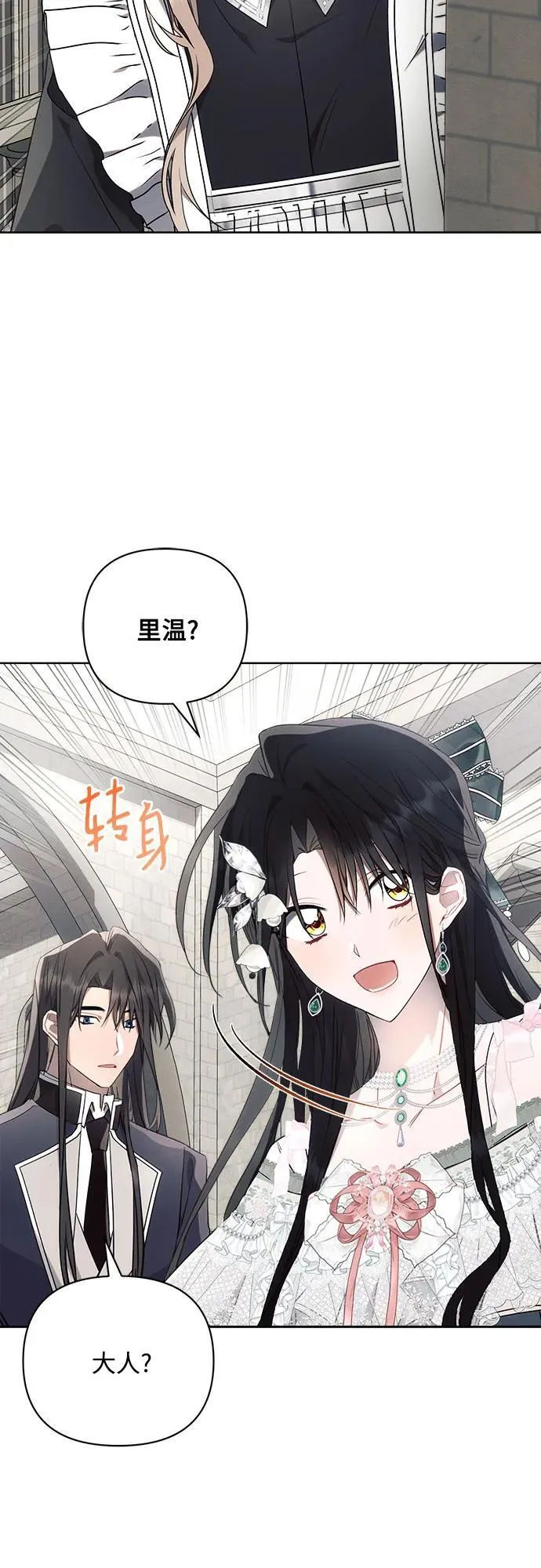 第86话 第35页