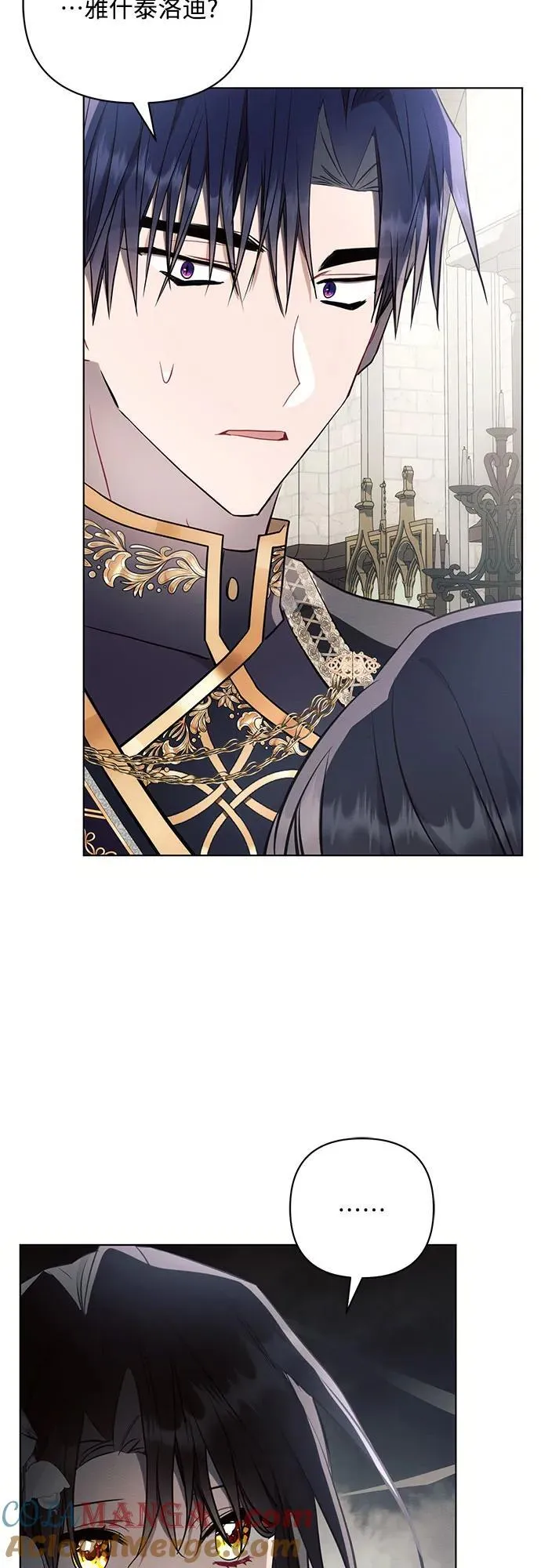 第86话 第43页