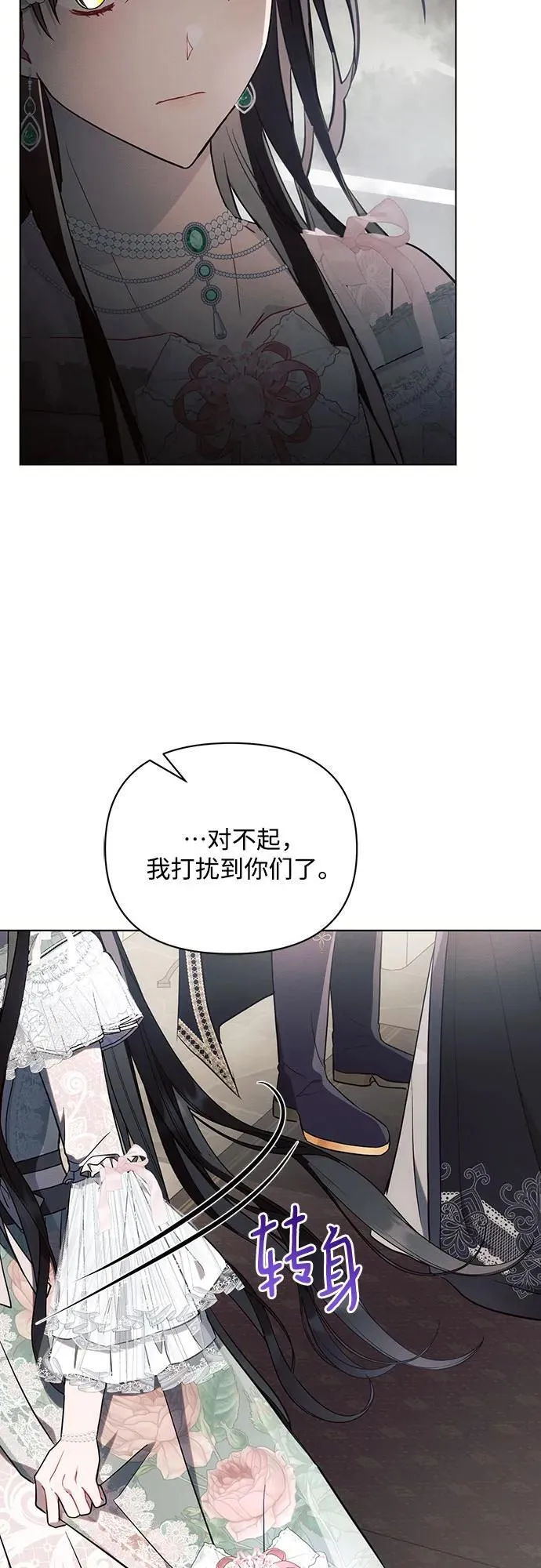 第86话 第44页