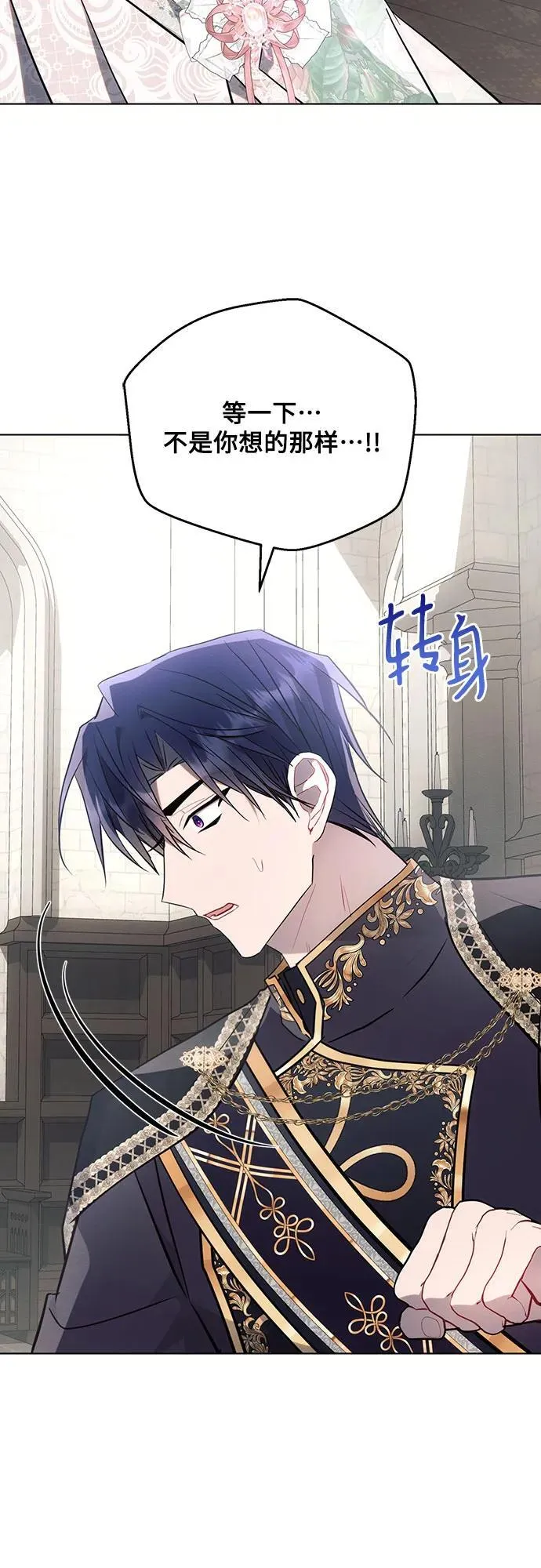 第86话 第45页
