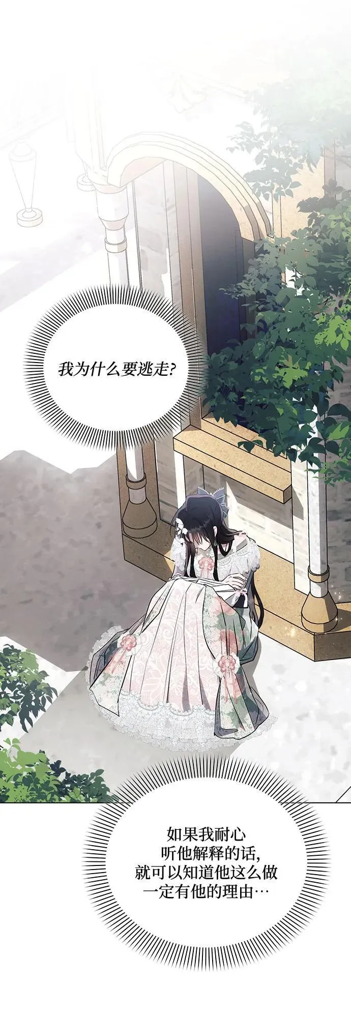 第86话 第57页