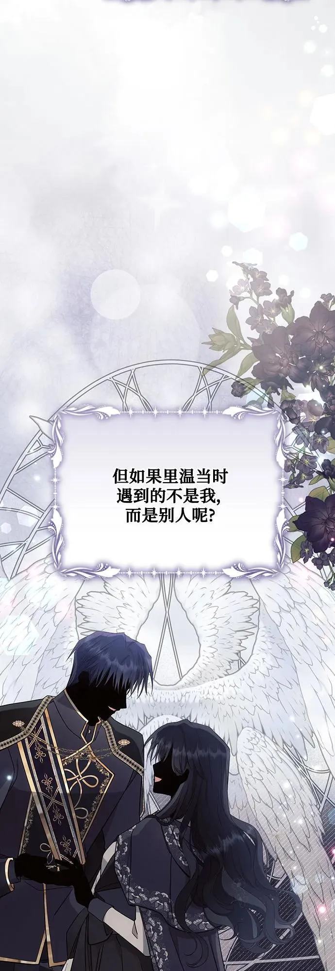 第86话 第60页
