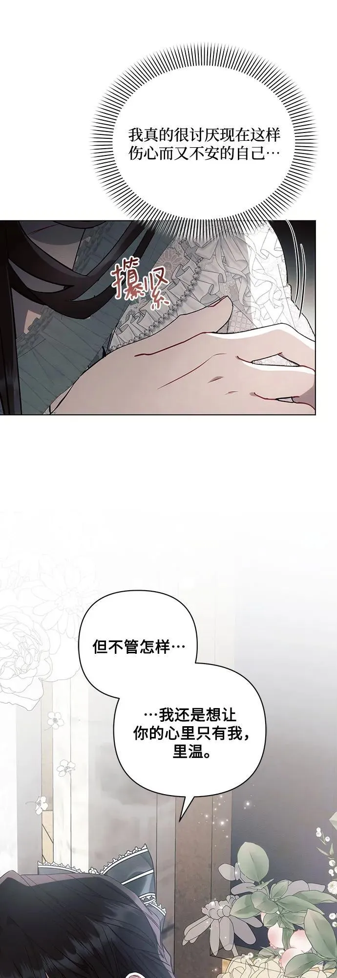第86话 第63页
