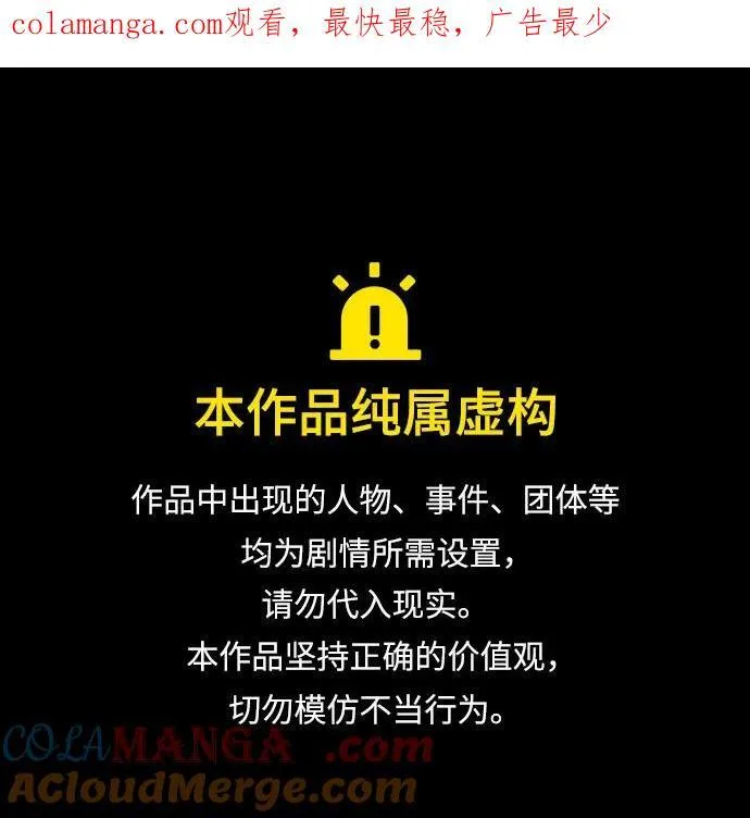 第87话 第1页