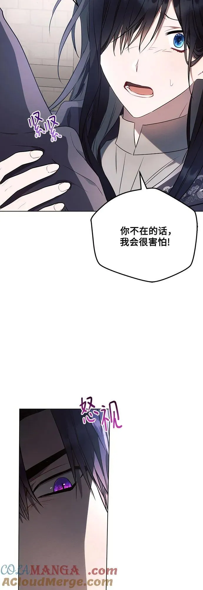 第87话 第4页
