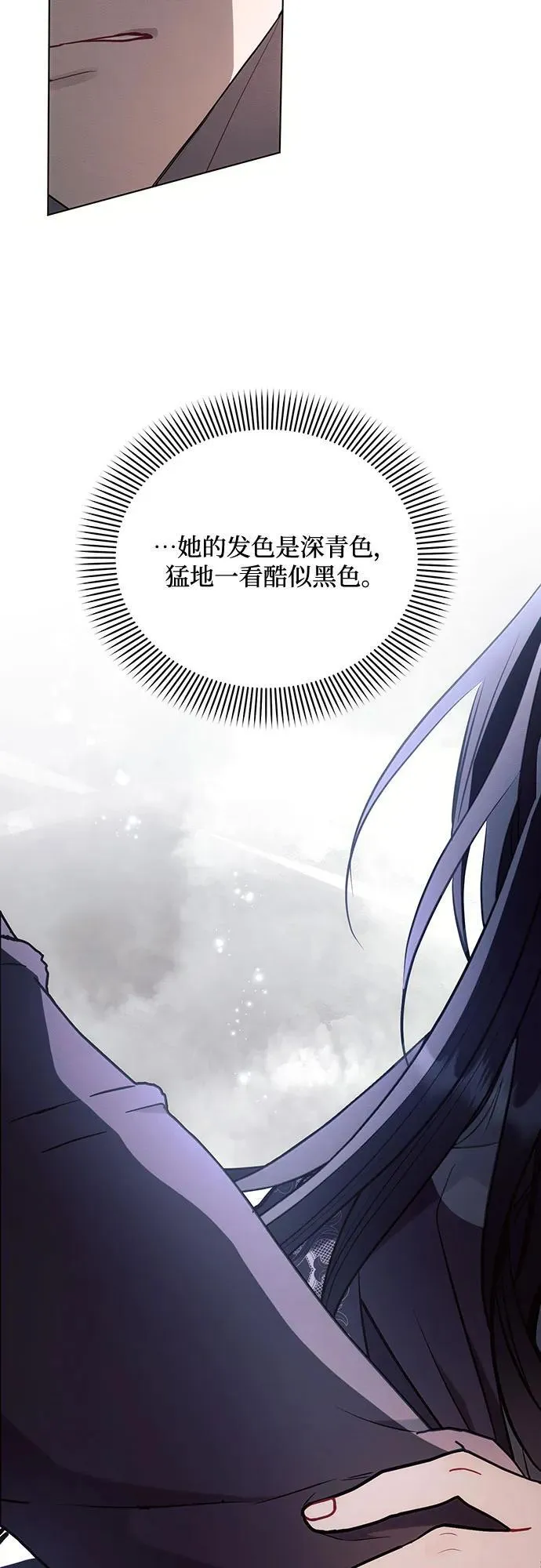 第87话 第5页