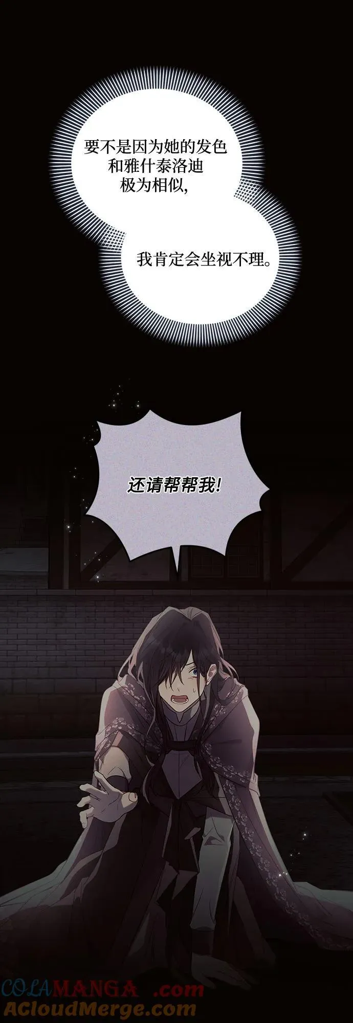 第87话 第7页