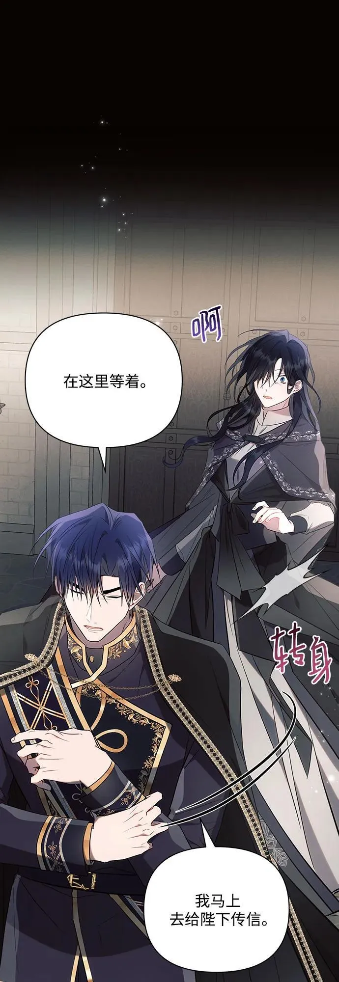 第87话 第8页
