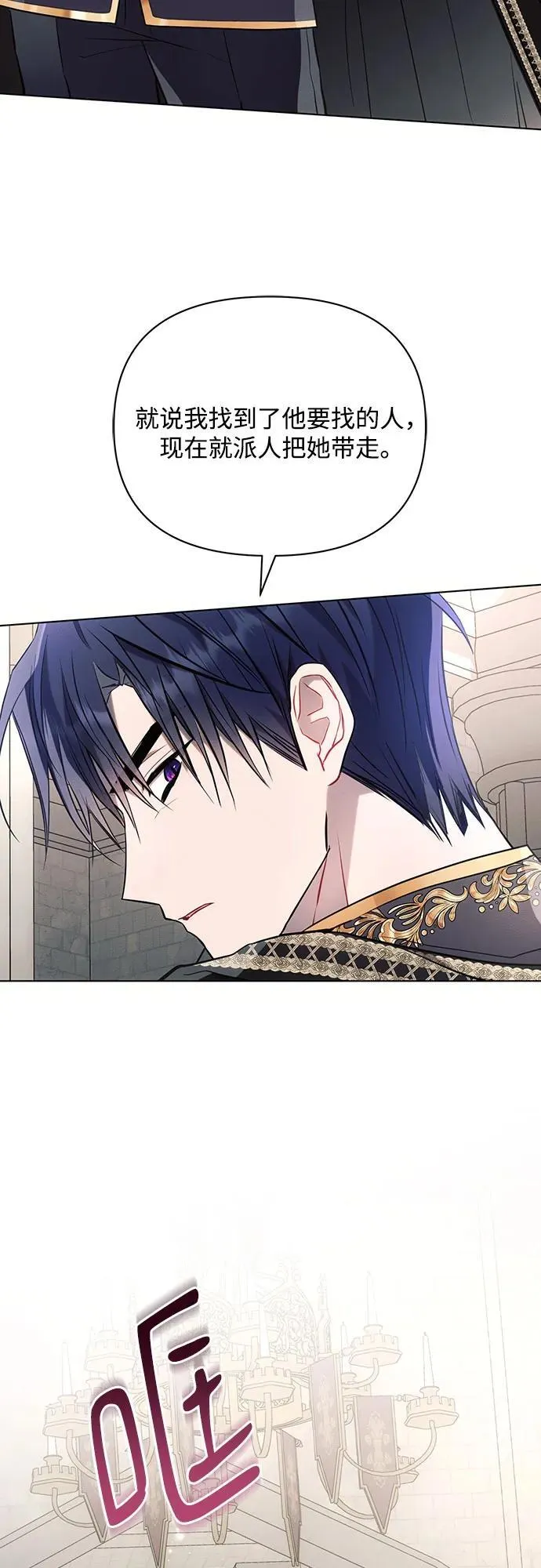 第87话 第9页