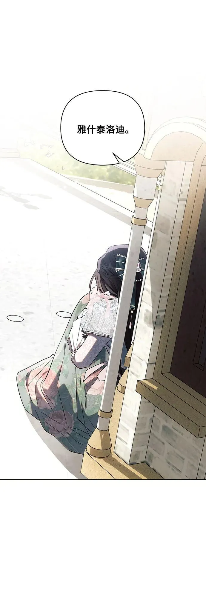 第87话 第12页
