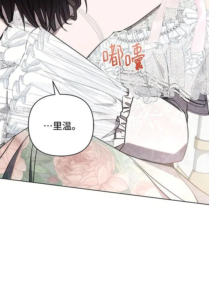 第87话 第15页