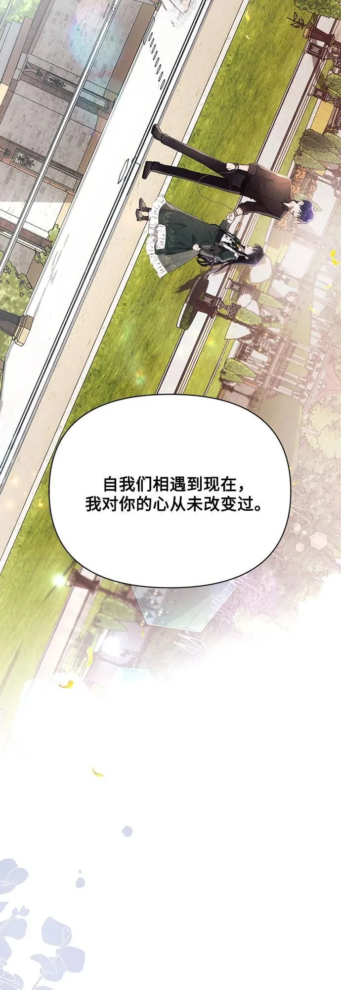 第87话 第17页