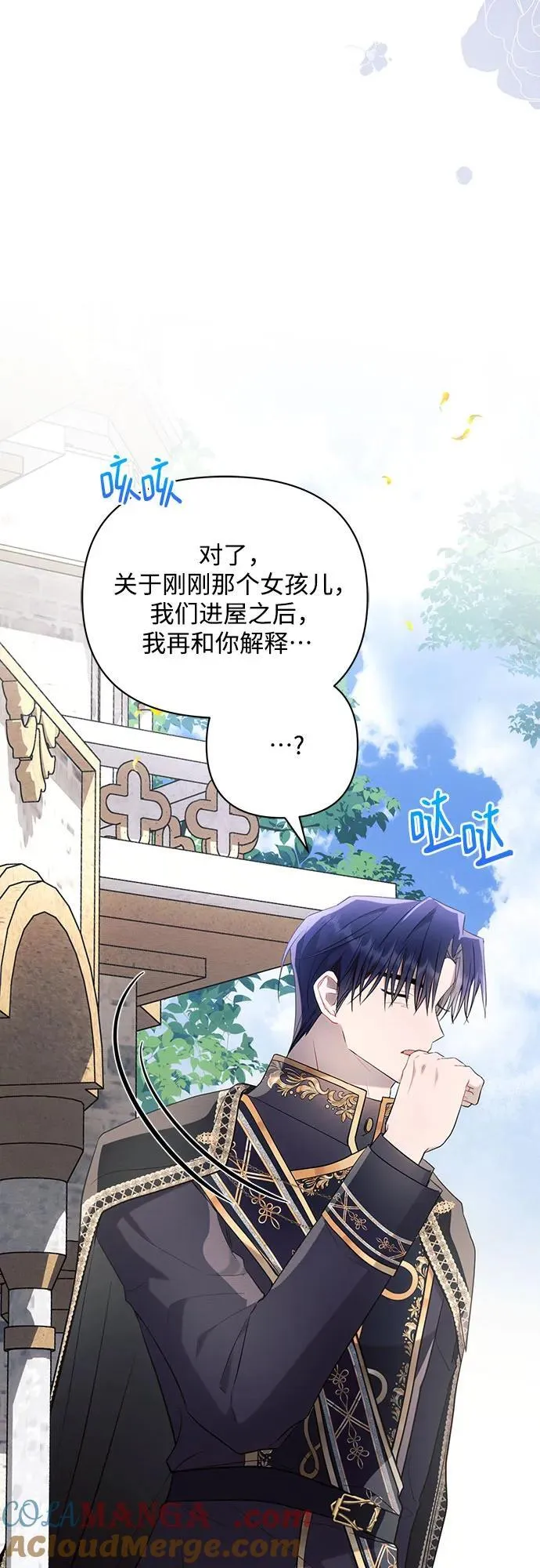 第87话 第19页