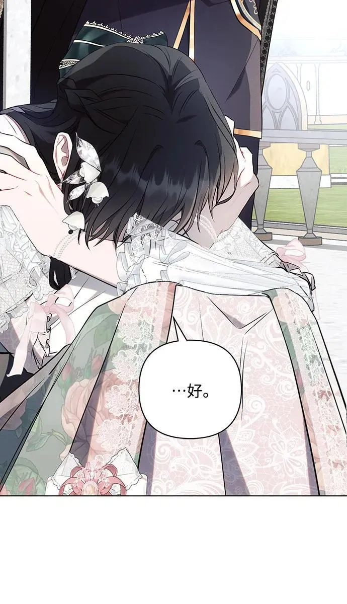 第87话 第20页
