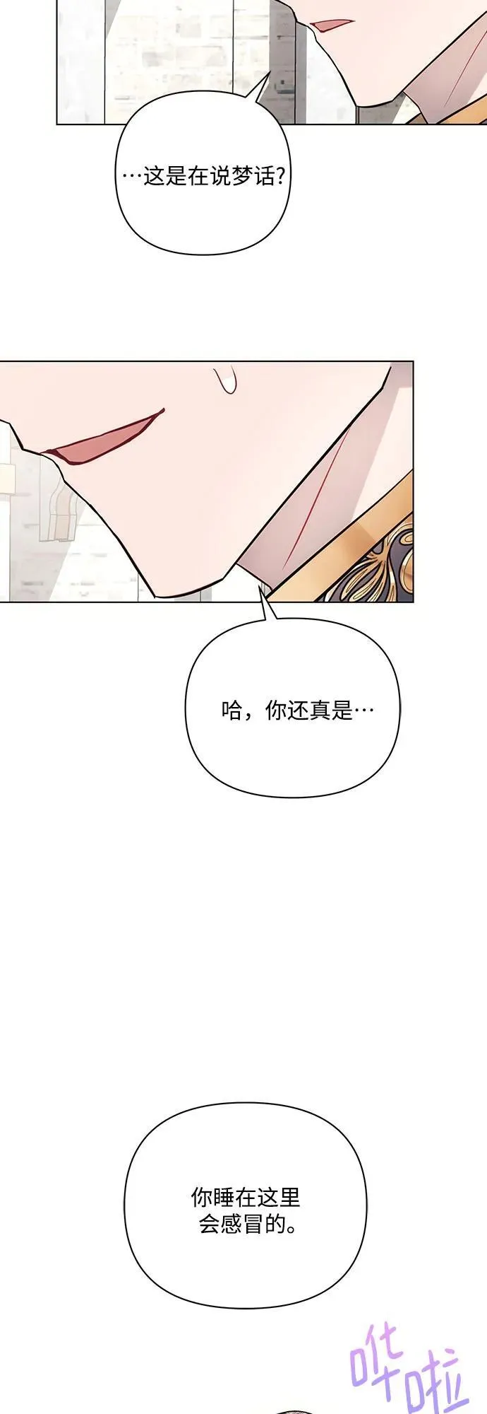 第87话 第23页
