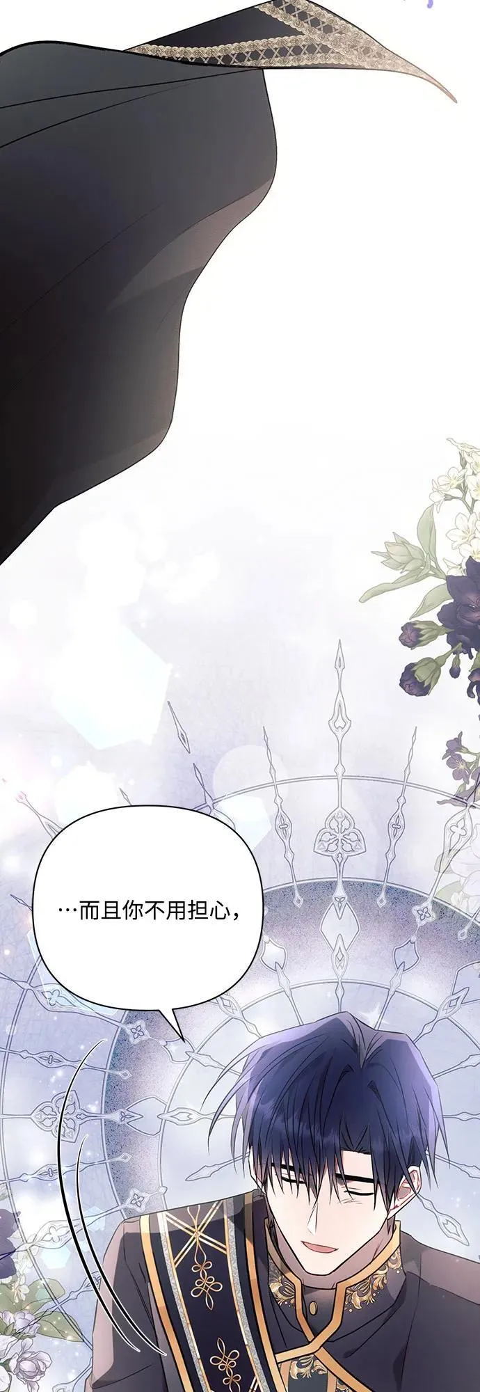 第87话 第24页