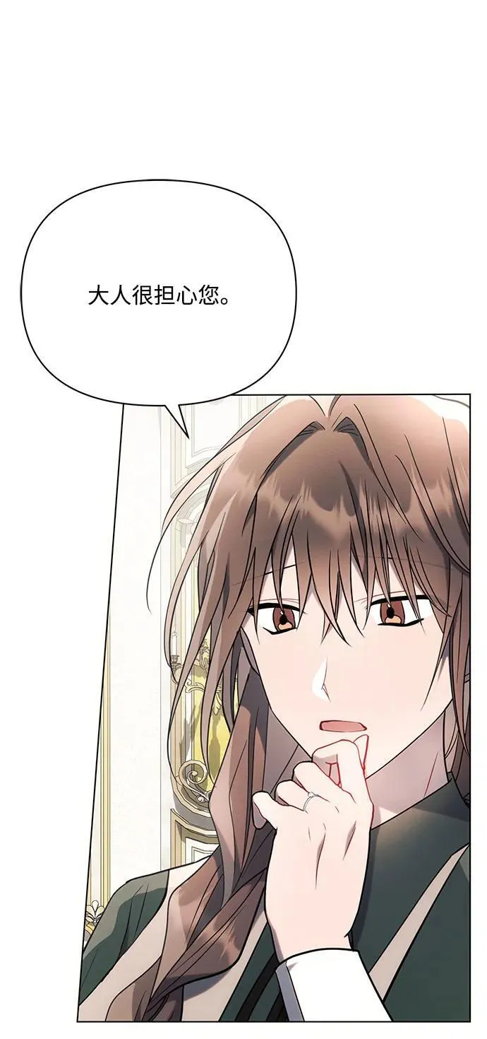 第87话 第30页