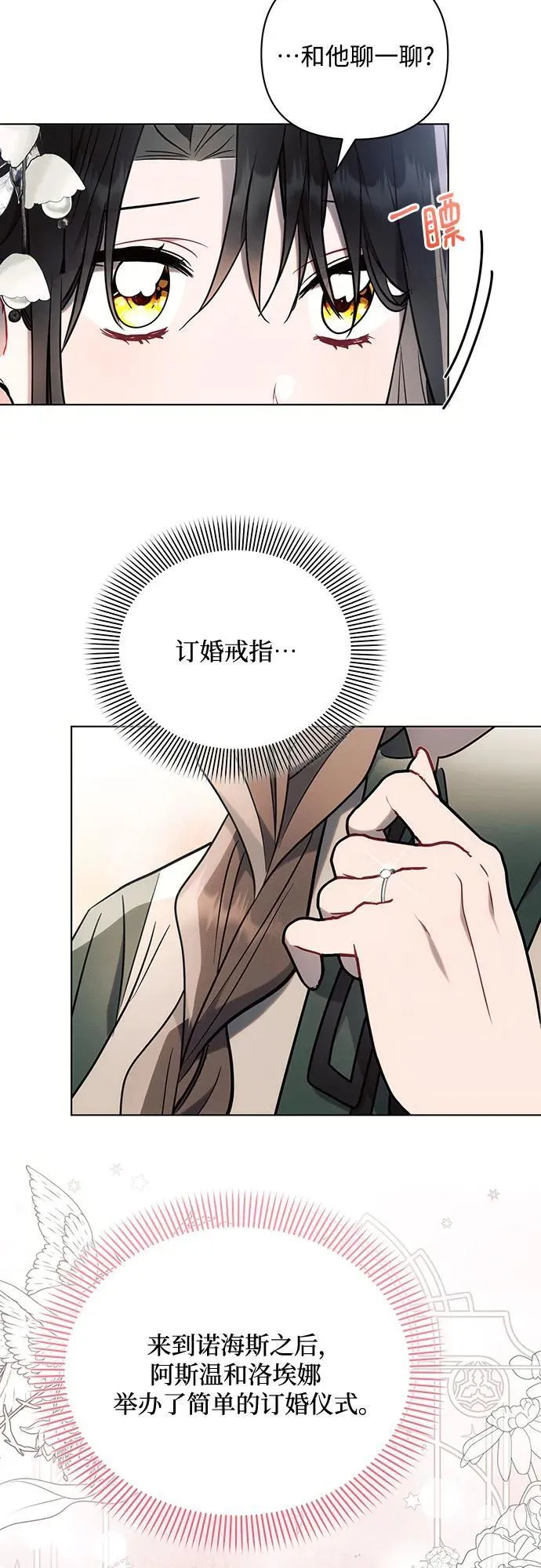 第87话 第32页