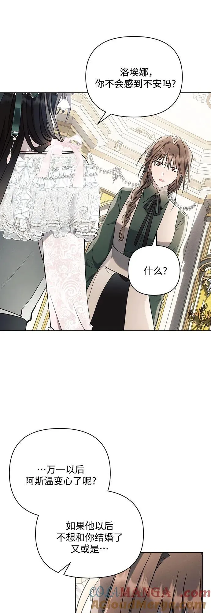 第87话 第34页