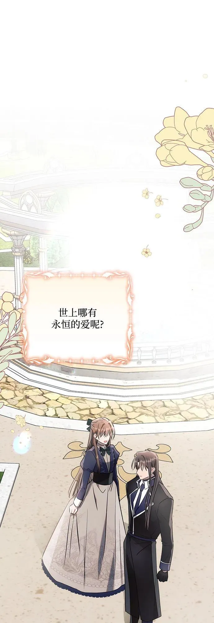 第87话 第38页