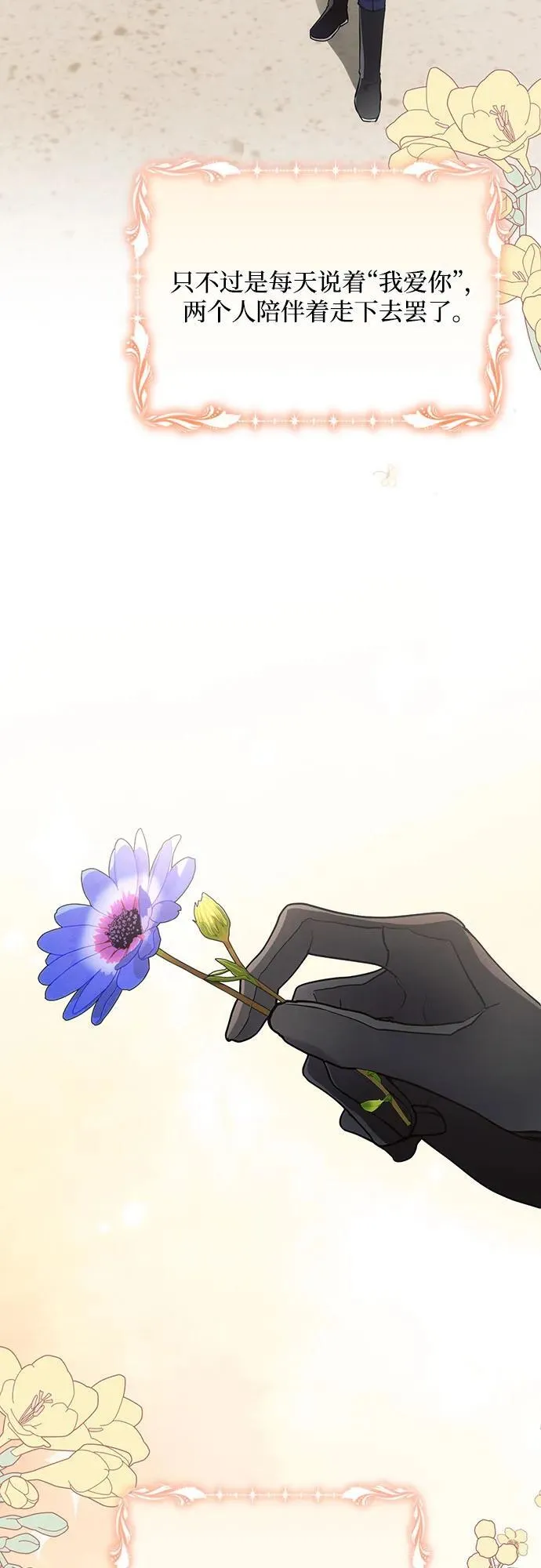 第87话 第39页