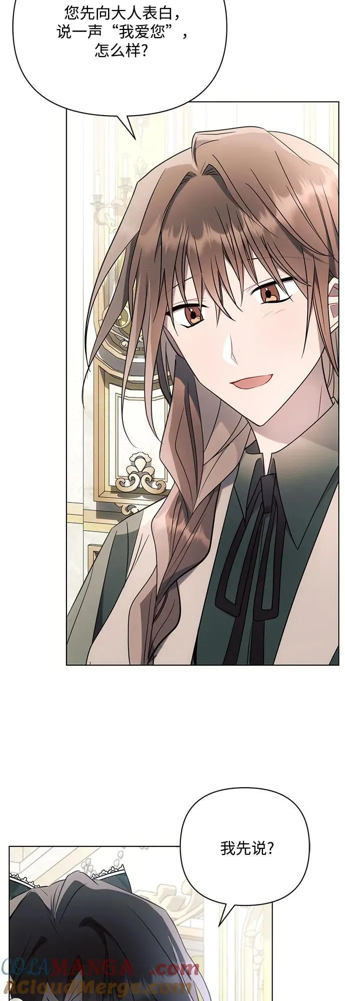 第87话 第43页