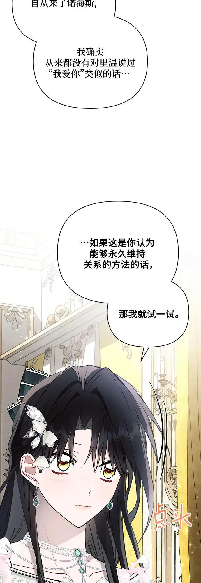 第87话 第45页