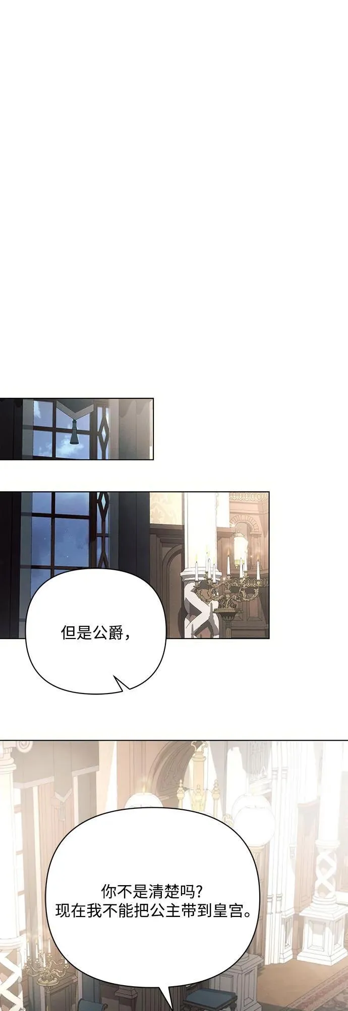 第87话 第47页